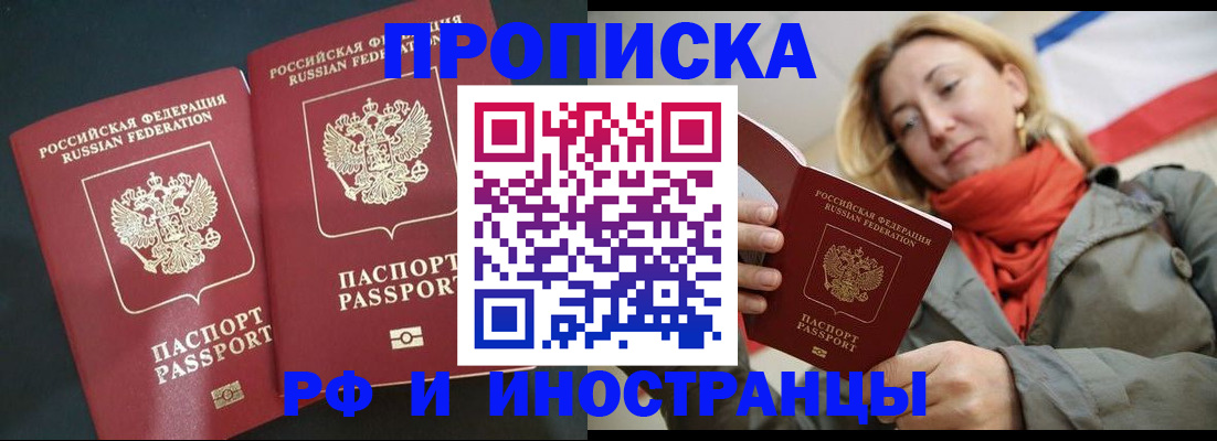 временная регистрация в Завитинске