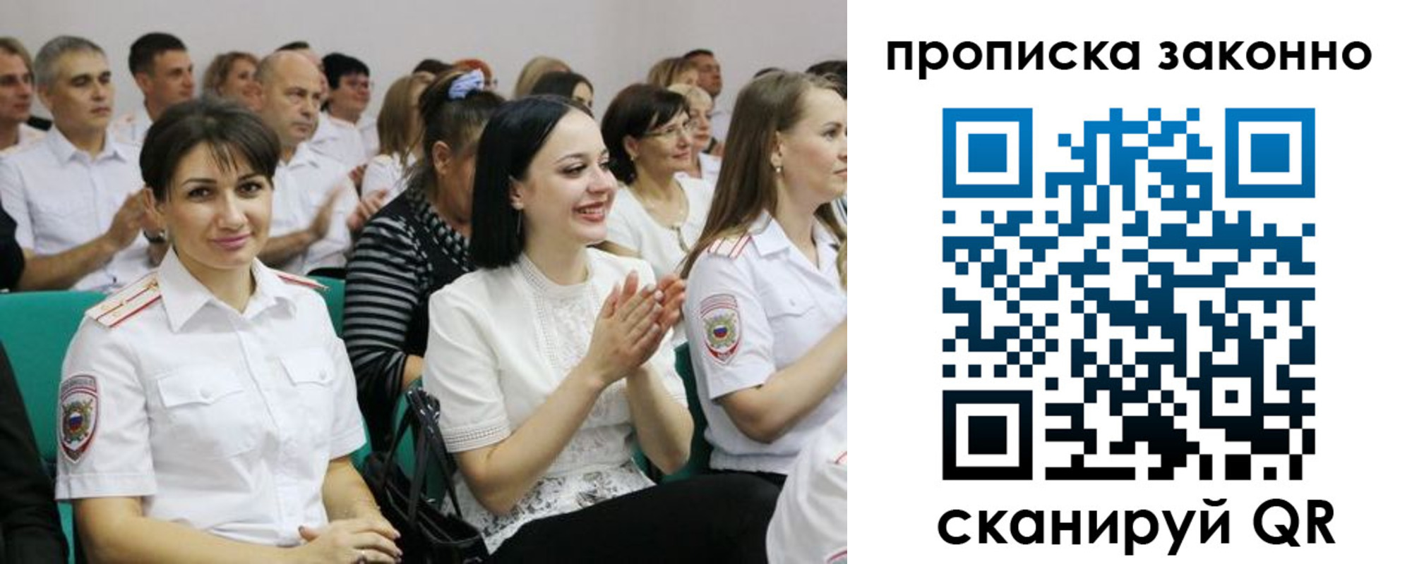 миграционный учет в Завитинске