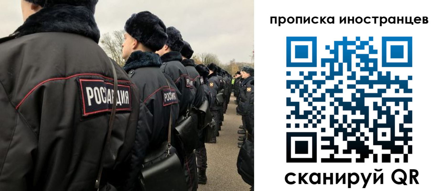 прописка для работы в Завитинске