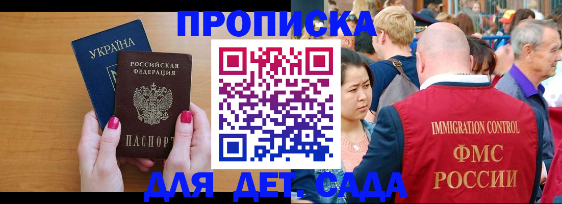 прописка для кредита в Завитинске
