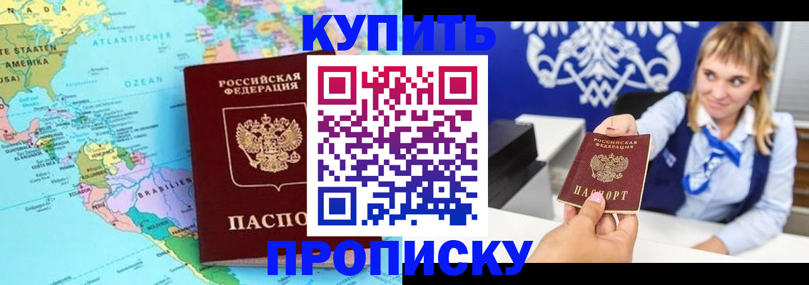 временная регистрация поиск в Завитинске
