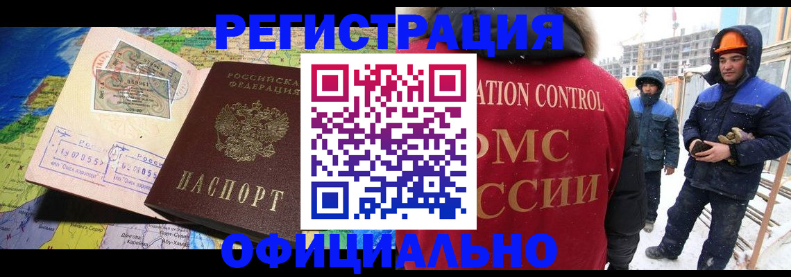 прописка гарантия в Завитинске