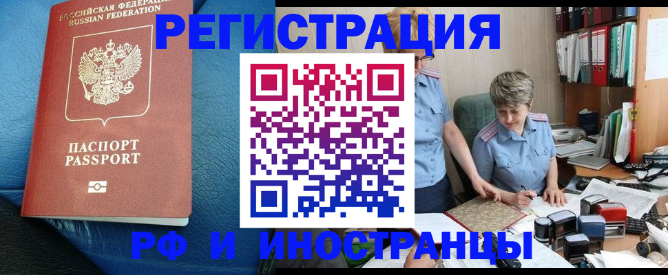 прописка от собственника в Завитинске