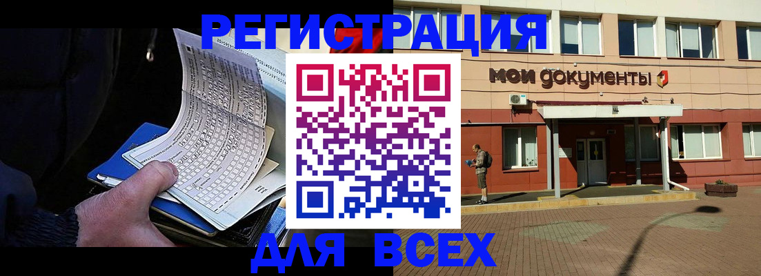 временная регистрация собственник в Завитинске
